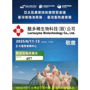 2025-6-11~13會展邀請函.jpg 2025-6-11~13會展邀請函.jpg