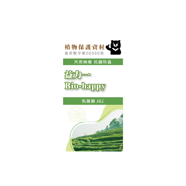 肥02-益力一 2.png 肥02-益力一 2.png